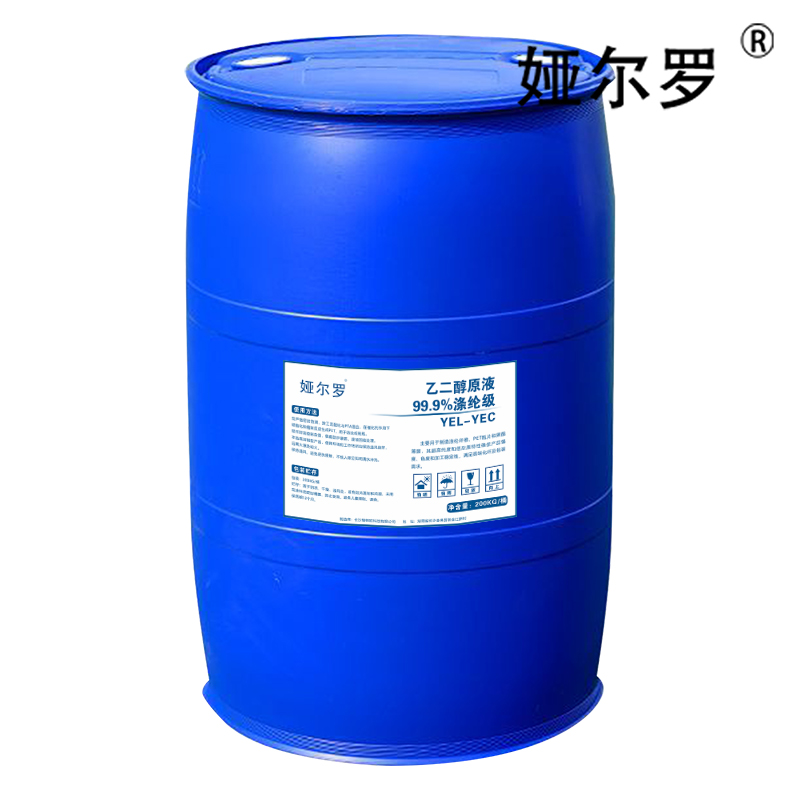 娅尔罗 乙二醇原液99.9%涤纶级 YEL-YEC 200kg/桶高清大图