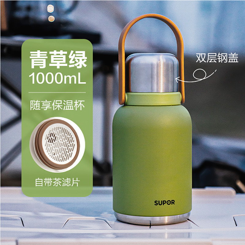 苏泊尔(SUPOR) 1L 随享保温杯KCV10AC10 青草绿