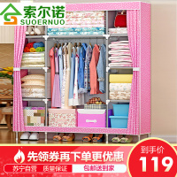 索尔诺衣柜 简易 布衣柜 加固 组合折叠衣橱 加厚无纺布布衣橱加高加宽收纳柜1615