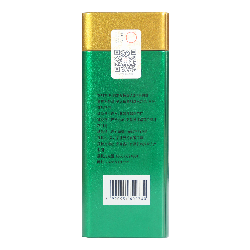 春茶安徽天方茶叶68g龙井绿茶春茶 雨前浓香型高山炒青绿茶 小罐装茶叶