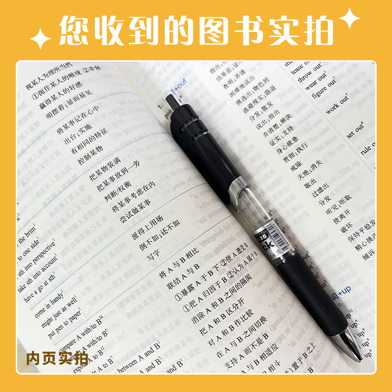 短语搭配+词汇背诵宝典[新大纲♥英一/二通用] [正版]2025张剑黄皮书考研英语短语搭配 英语一二通用 考研英