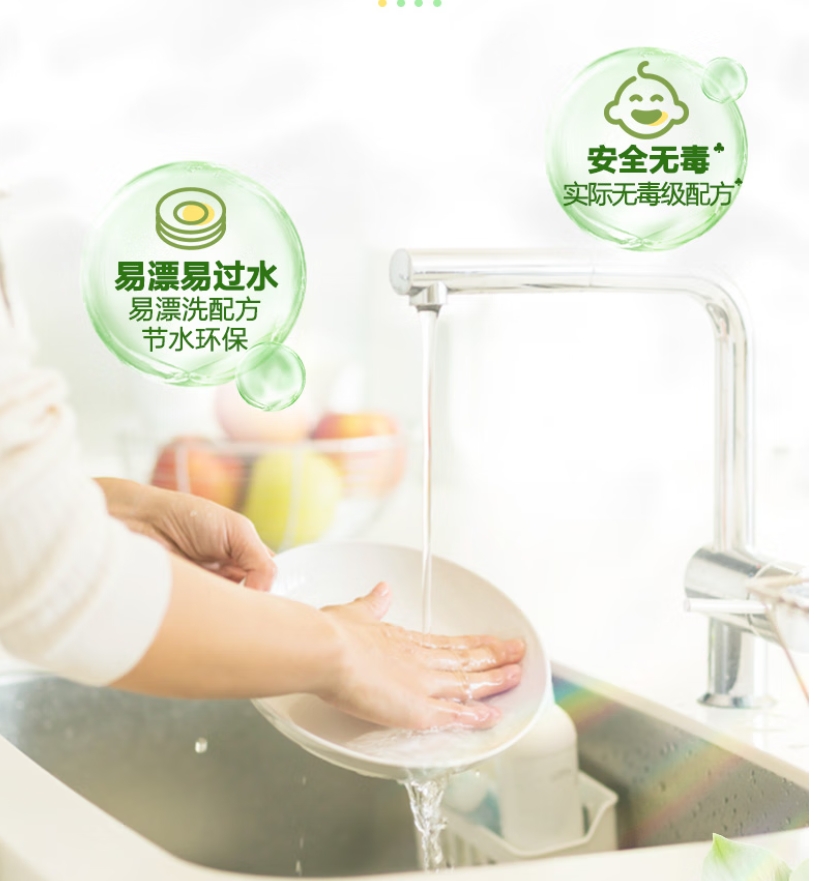 欧安娜牛油果果蔬餐具精1.28L高清大图