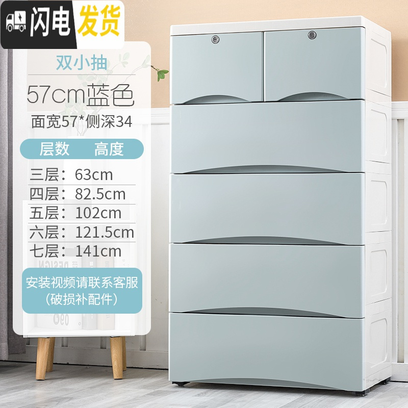 三维工匠加厚多层抽屉式收纳柜子塑料婴儿童衣服整理箱宝宝卧室五斗储物柜 蓝色【顶层双小抽屉款】6层