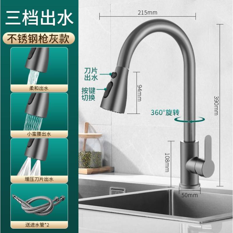 洗菜盆洗碗池厨房冷热水龙头-不锈钢主体【枪灰色】平三通抽拉龙头-配进水管-