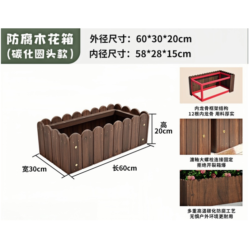 凡尔尚花槽种植箱 60cm花箱600*300*200mm个 木质