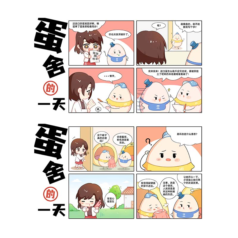醉染图书就你机灵9787540265717高清大图