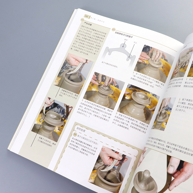 [正版]250个陶瓷创意设计秘籍 手工diy制作图解dk陶艺制作大全教程 中国陶艺制作教学陶土 陶艺制作技法圣经手作陶高清大图