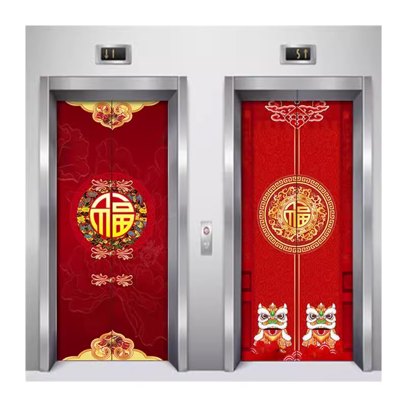电梯门贴纸 新年创意电梯贴纸 90*210cm(大号背胶)高清大图