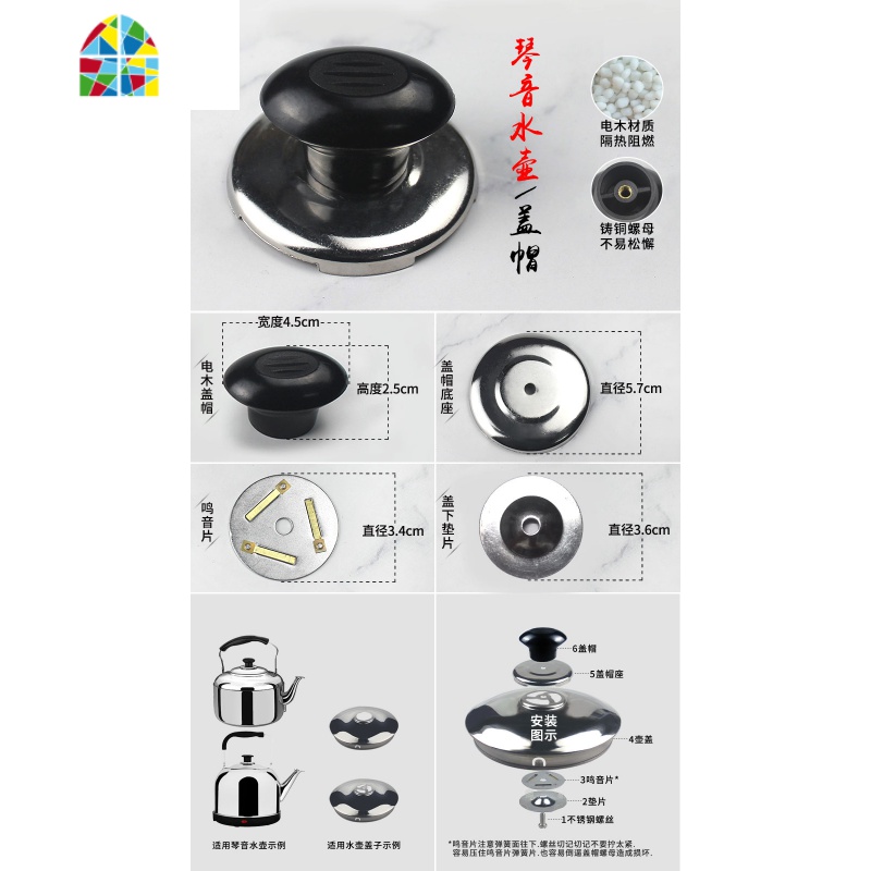 封后电热水壶配件壶盖提把手茶壶头帽烧水壶盖帽鸣笛顶帽水壶琴音提手 FEN 椭宝珠-鸣音水壶盖帽*两套 4L(含)-5L(高清大图
