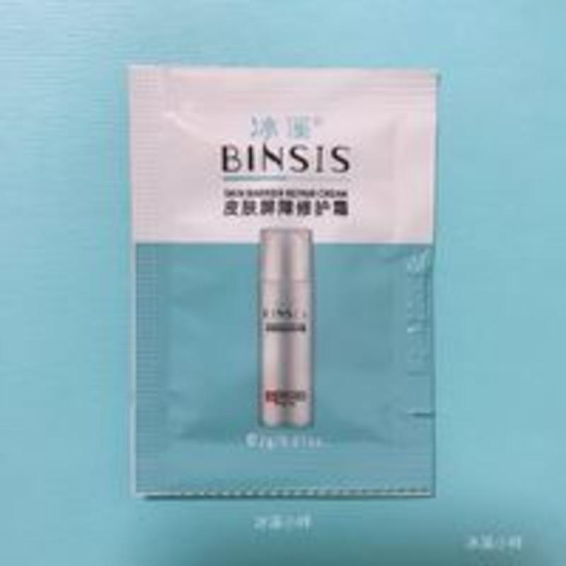 冰溪皮肤屏障修护乳/霜小样10袋滋养敏感肌专用激素脸修护 冰溪皮肤屏障修护乳/霜小样10袋滋养敏感肌专用激素脸修