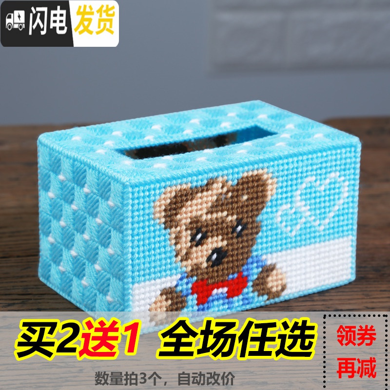 三维工匠3D十字绣新款客厅手工DIY纸巾盒立体绣抽纸盒收纳盒图画钻绣 【浅紫】送/2个绣针/1个穿针器