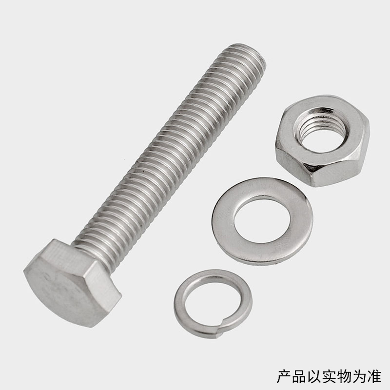 不锈钢螺丝外六角螺栓螺母套装 螺丝垫片全套 M20*120