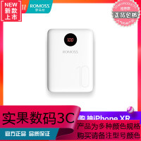 ROMOSS/罗马仕LED数显10000M毫安小巧便携移动电源通用轻薄充电宝