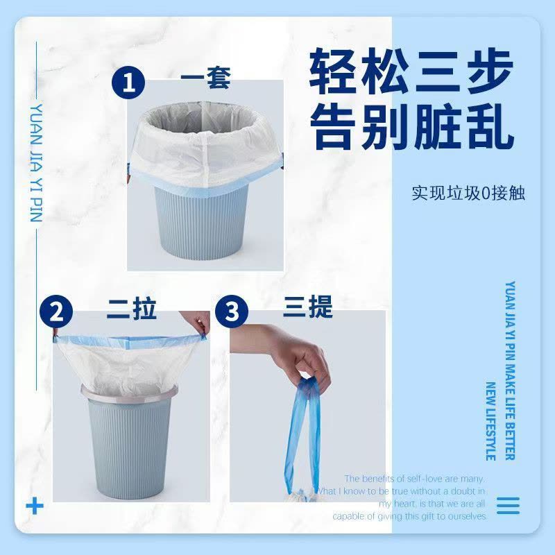 抽绳垃圾袋1卷20只 家用手提式垃圾袋大号厨房自动收口宿舍用塑料垃圾袋图片