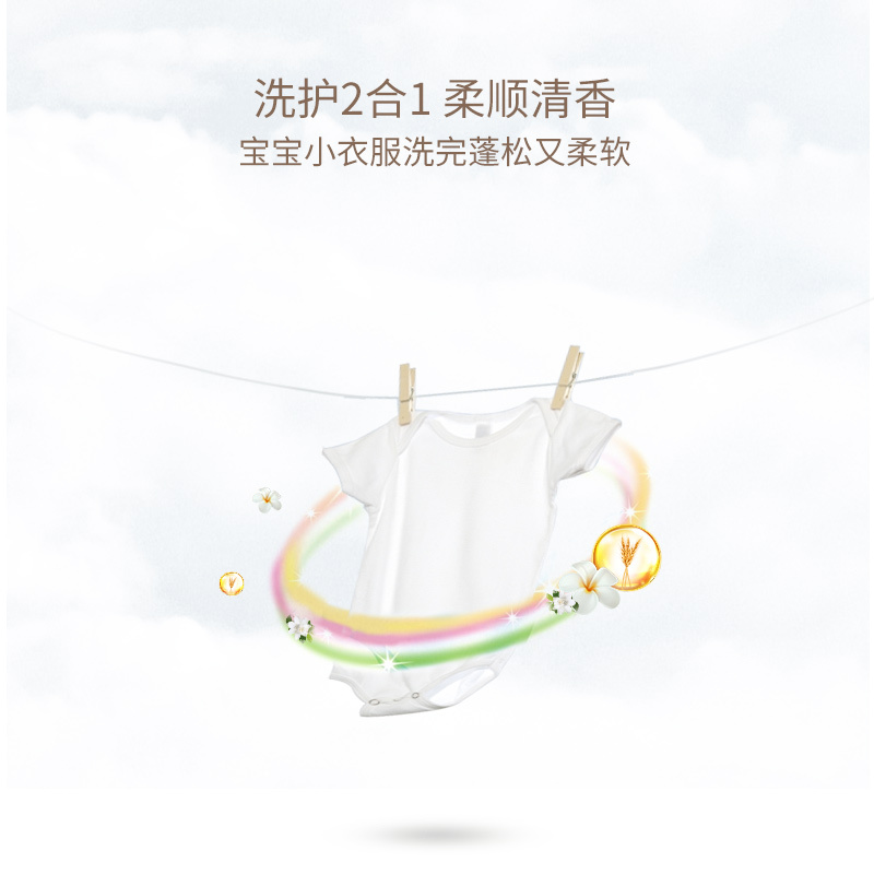 开丽婴儿洗衣液瓶装新生儿幼儿童皂液抑菌去渍无荧光剂1L