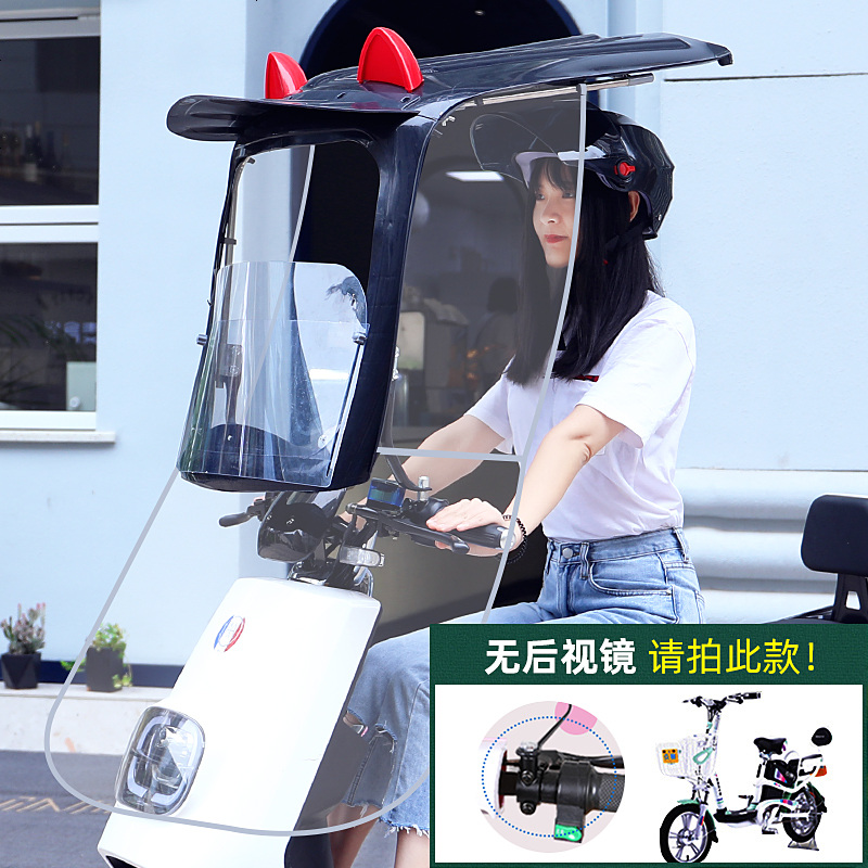 【补贴10%】爱玛雅迪绿源电动摩托车挡雨棚蓬电瓶车挡风罩防晒防雨遮阳雨伞加厚7字篷车棚 喵小仙-神秘黑-加大款-无镜拍