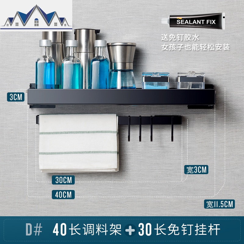 不锈钢调味料架墙上壁挂式免打孔油盐酱醋厨房置物收纳架_177 ??【黑色烤漆】40长调料架+30长挂杆+4挂钩>>耐脏颜值