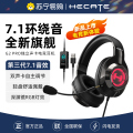EDIFIER/漫步者 G2 PRO 深渊黑