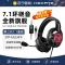 EDIFIER/漫步者g2pro头戴式耳机笔记本台式电脑USB有线带游戏耳麦电竞专用 深渊黑