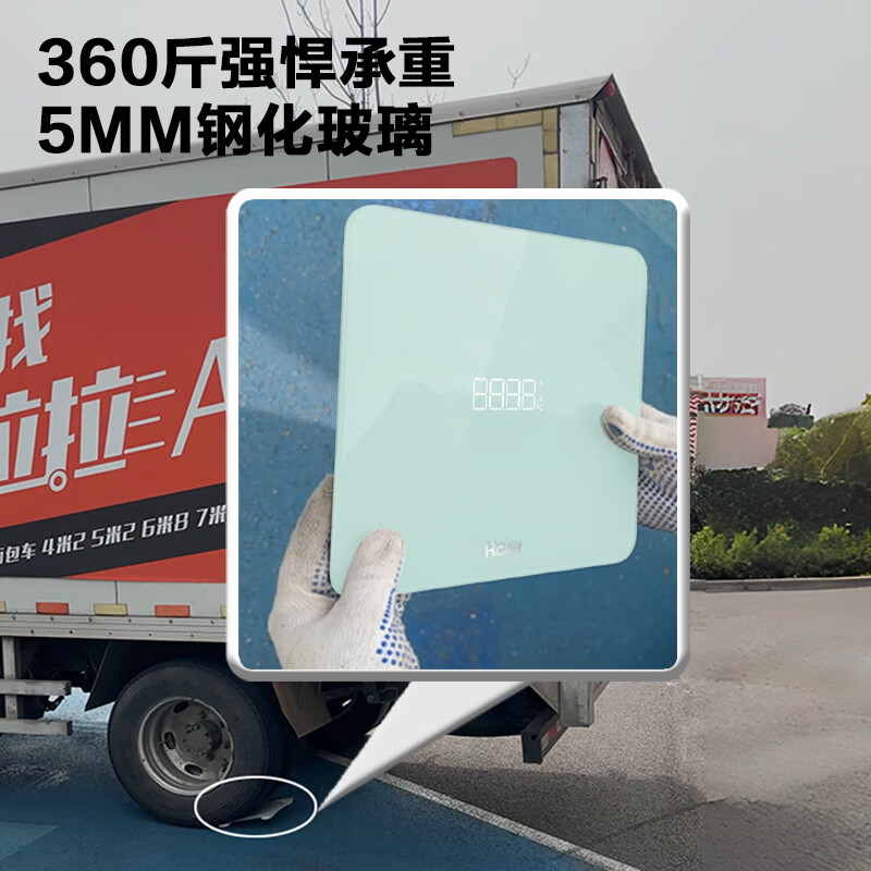海尔电子秤家用体重秤高精准健康秤电子体重计健康健身减肥运动秤成人体重计耐用体重秤 H型精准体重秤[电池款]高清大图