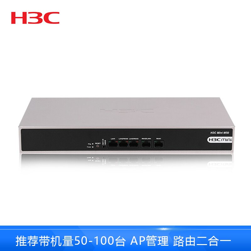 华三(H3C)Mini M50 企业级路由器 千兆端口/AP管理待路由器
