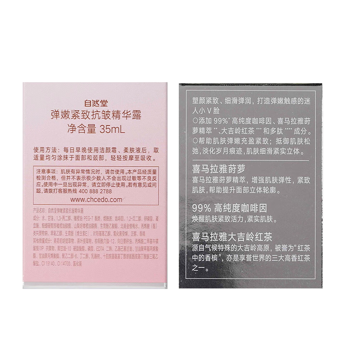 自然堂弹嫩紧致抗皱精华液35ml保湿提拉紧致女士护肤品高清大图