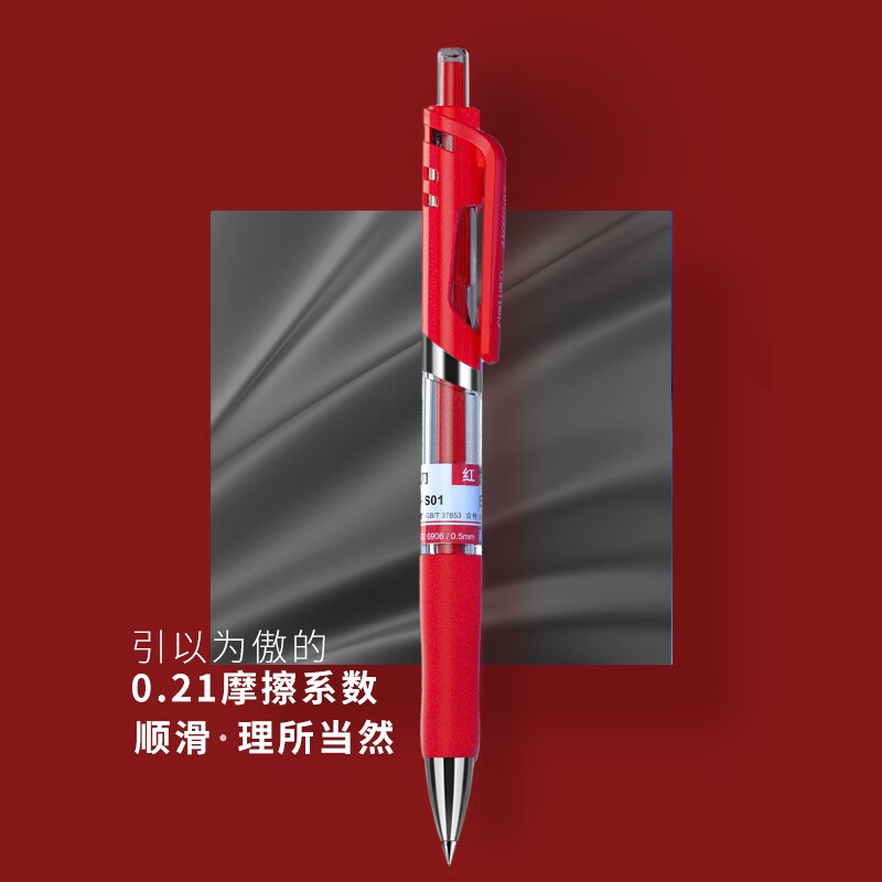 得力(deli)S01中性笔签字笔 0.5mm经典办公按动笔水笔 红色 12支/盒高清大图