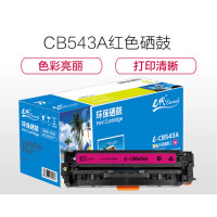 e代 CB543A 硒鼓适用惠普CP1210/CP1215/CP1510/CP1515n与佳能416M红色