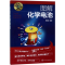 醉染图书图解化学电池/名师讲科技前沿系列978712767