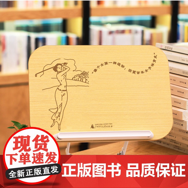 (预售)新款文创 “春之姿态美” 旋转款阅读支架高清大图