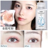 NOVO卸妆水液深层清洁脸部唇眼卸妆乳温和清爽无刺激卸妆液学生女 玻尿酸卸妆水300ml【星冉美妆】 收藏+关注送卸妆棉