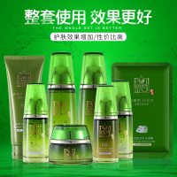 【苏宁优选】本护肤品套装女学生补水保湿纯植物控油收缩毛孔水乳礼盒装本6件套含精华