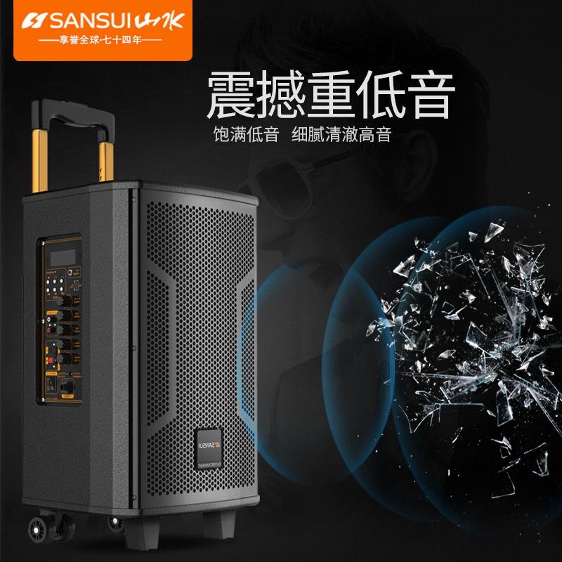 山水(SANSUI) SA5-08跳广场舞音响户外K歌手提拉杆便携式大功率低音炮蓝牙音箱带无线麦克风双话筒套装