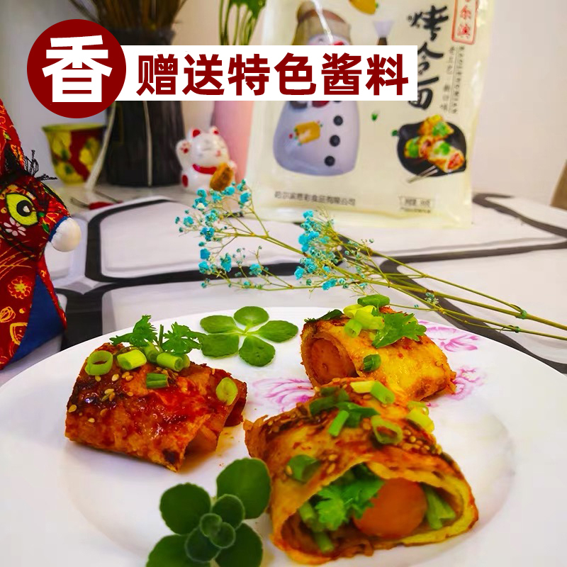 烤冷面带烧烤味酱包400g*1 韩恩彩正宗烤冷面片东北家庭装带酱料哈尔滨韩式火鸡面味家用400g