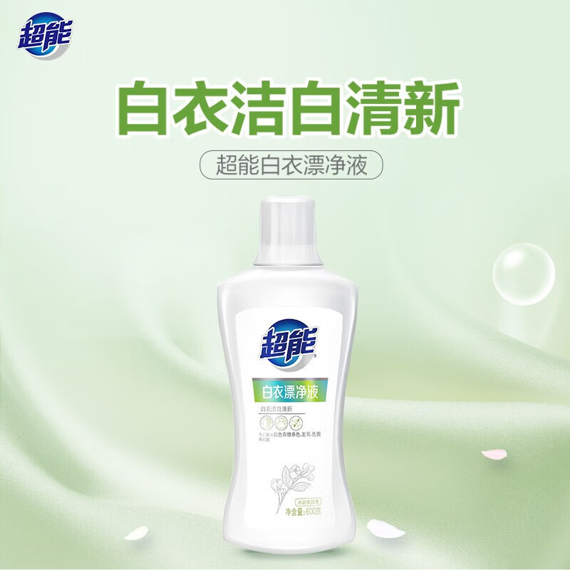 超能 白衣漂净液 去黄渍爆炸盐(规格:600g*1瓶)高清大图