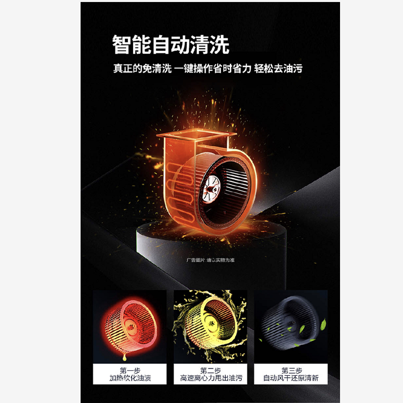 欧帝JJZT-900M5烟机灶具消毒柜一体集成灶