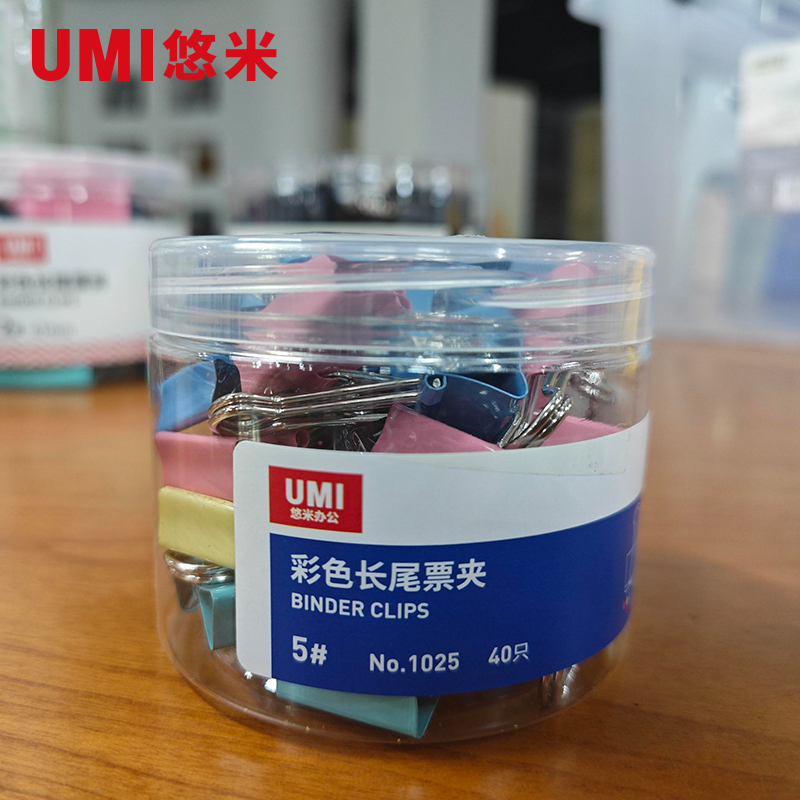 悠米(UMI)1025(混)5#彩色长尾票夹(筒装) 19mm高清大图