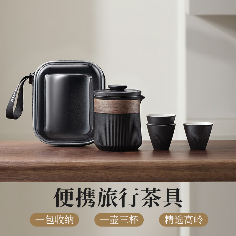 苏泊尔便携式旅行茶具套装TK23024E