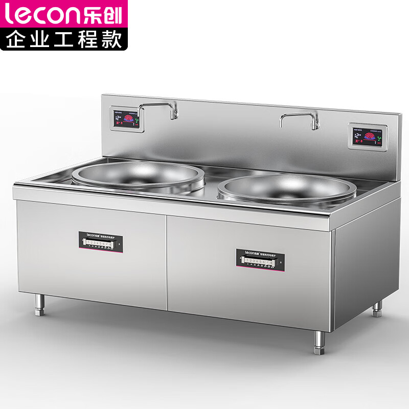 乐创( lecon)双头大锅灶LC-J-A90D2
