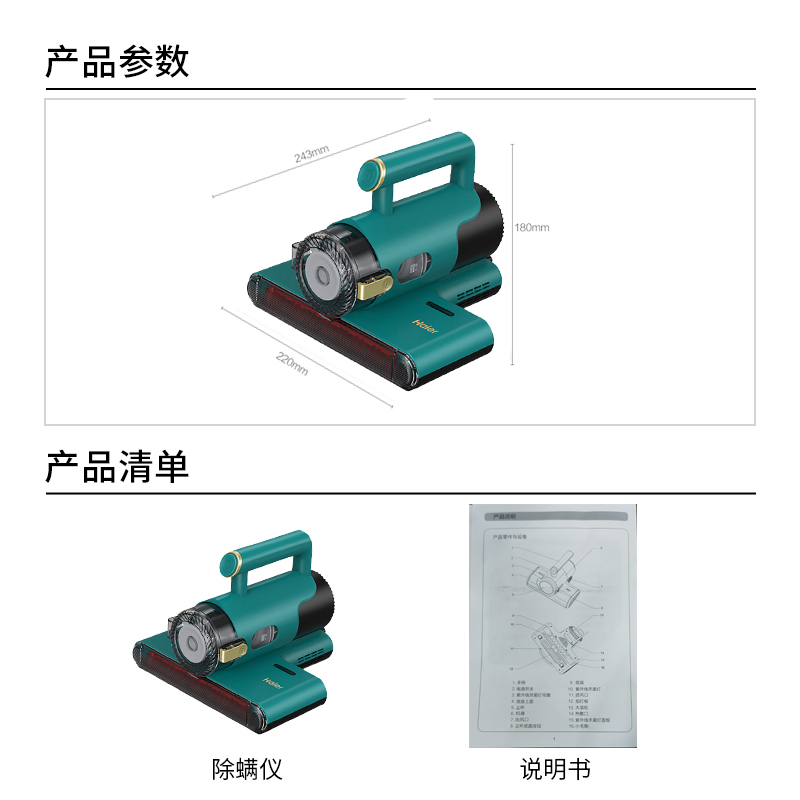 海尔(Haier) 除螨仪非无线大功率大吸力手持家用除螨机紫外线杀菌HZ-C741Z高清大图