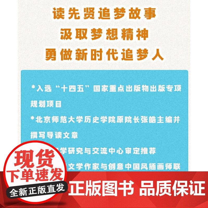 李时珍与《本草纲目》高清大图