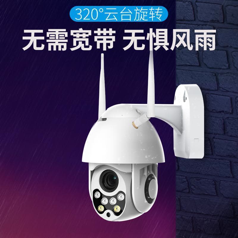 BONJEAN4G手机流量远程摄像头插卡电话无需网络室外户野外监控器高清夜视图片