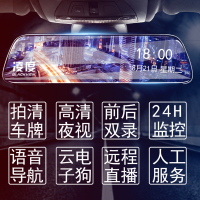 凌度 行车记录仪导航电子狗一体机4G汽车载前后双录高清夜视凌渡360全景倒车影像
