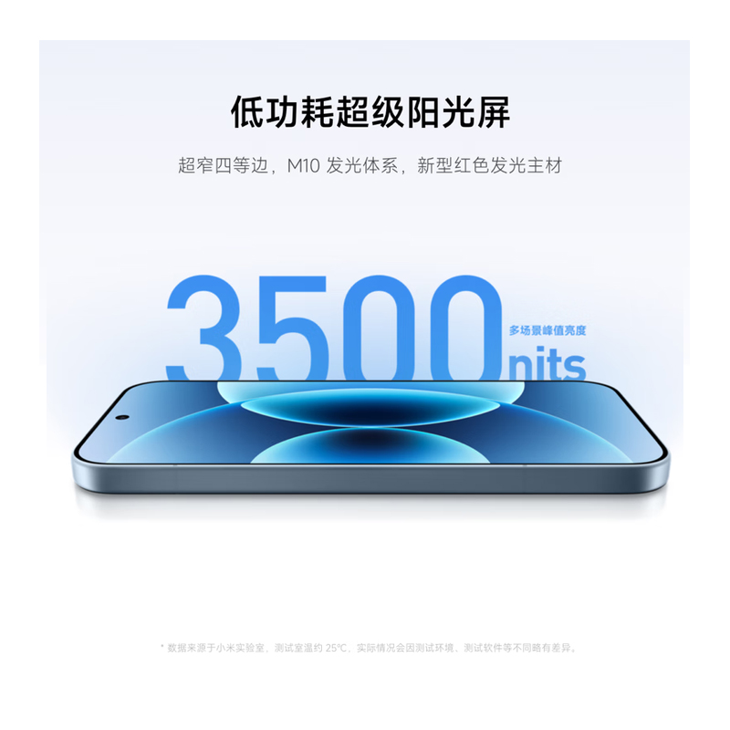 xiaomi 小米 17 雪山粉 16GB+1TB 第五代骁龙8至尊版 光影猎人950 7000mAh金沙江电池 5G手机高清大图