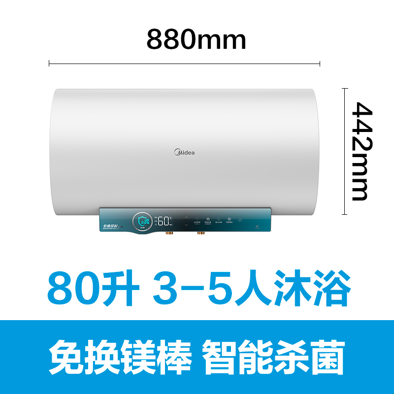 美的电热水器80升储水式 3300W变频 终身免换镁棒省钱 安全零电洗一级节能 智能家电 F8032-JA5(HE)高清大图
