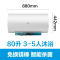 美的电热水器80升储水式 3300W变频 终身免换镁棒省钱 安全零电洗一级节能 智能家电 F8032-JA5(HE)