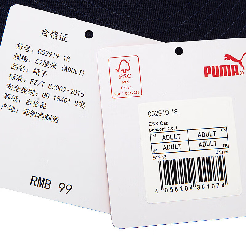 彪马(Puma)男帽女帽遮阳帽子情侣款2023夏季新款户外旅游鸭舌帽棒球运动 052919-18