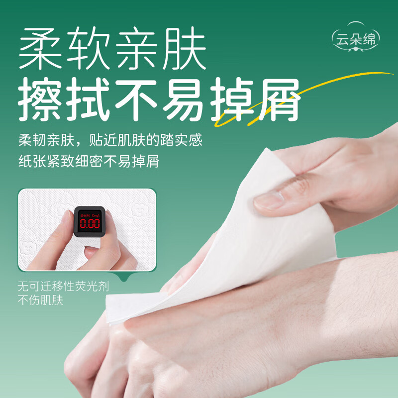 蓝漂悦色花园8D压花抽纸双面气垫压花餐巾纸面巾纸巾自然无香4层1184张2提高清大图