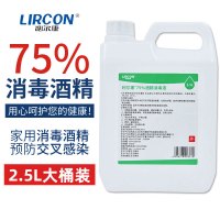 利尔康 75%消毒酒精 2.5L