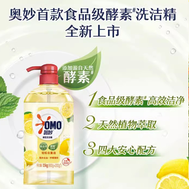 奥妙洗洁精柠檬去油污家庭装大瓶厨房家用餐具净不伤手洗涤剂正品 茶树除菌 1.49kg高清大图